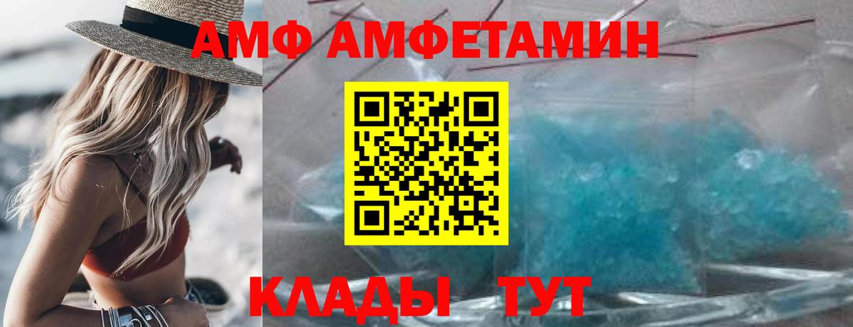 Полевской  Amphetamine Premium  Вход с VPN 