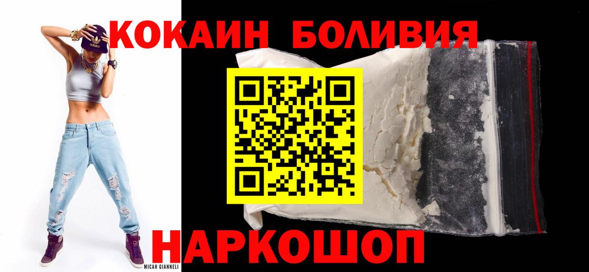 КОКАИН Fish Scale Полевской