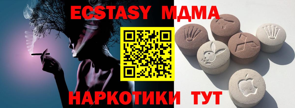Ecstasy 250 мг Полевской