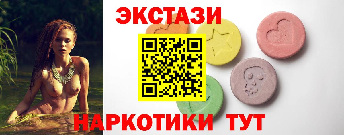 Полевской  Экстази  Вход с VPN  blacksprut зеркало  Ecstasy 99%  ЭКСТАЗИ TESLA 