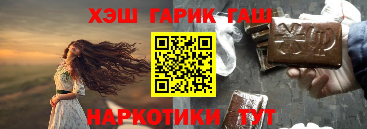 ГАШ VHQ  ГАШ индика сатива  Гашиш  Вход с VPN  Полевской 