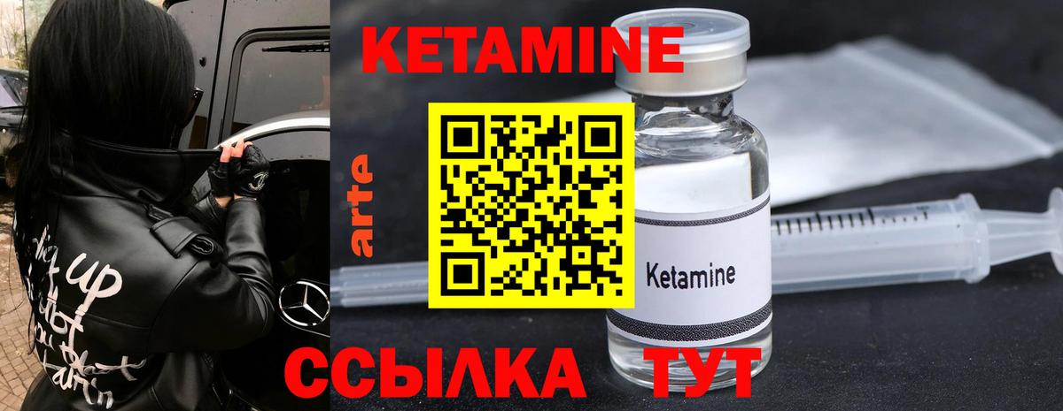 Кетамин ketamine  Вход с VPN  hydra ONION  Полевской  Кетамин VHQ 