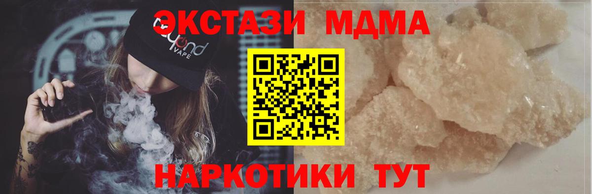 MDMA VHQ  Вход с VPN  Полевской 