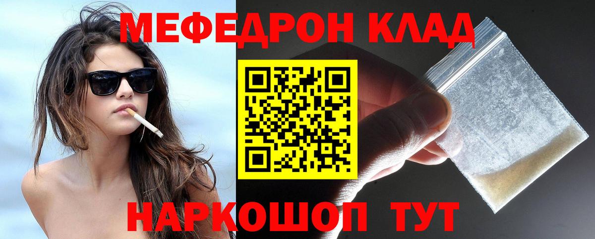 Мефедрон кристаллы Полевской