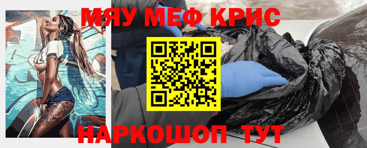 МЕФ    онион  как найти закладки  Полевской  МЕФ кристаллы  Вход с VPN  МЯУ-МЯУ  Меф 4 MMC 