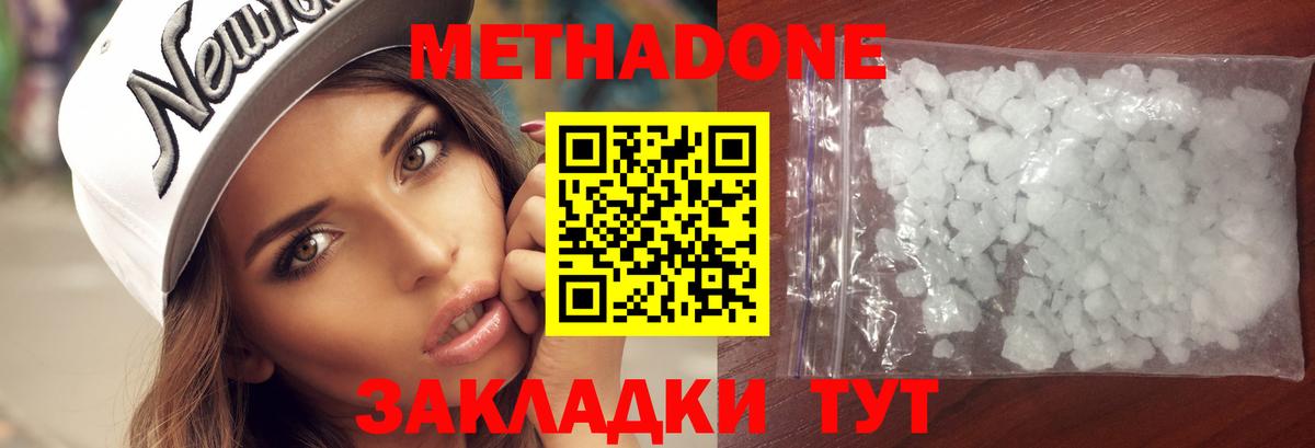 Метадон мёд Полевской