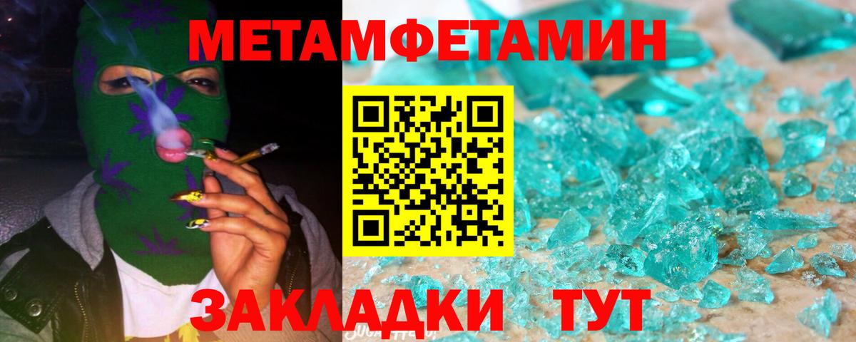 МЕТАМФЕТАМИН винт  МЕТАМФЕТАМИН винт  Полевской  Вход с VPN 