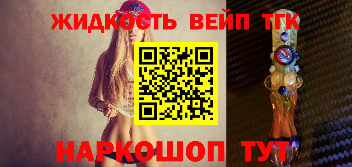 Дистиллят ТГК концентрат  Дистиллят ТГК жижа  дарнет шоп  Полевской  MEGA вход  Вход с VPN 